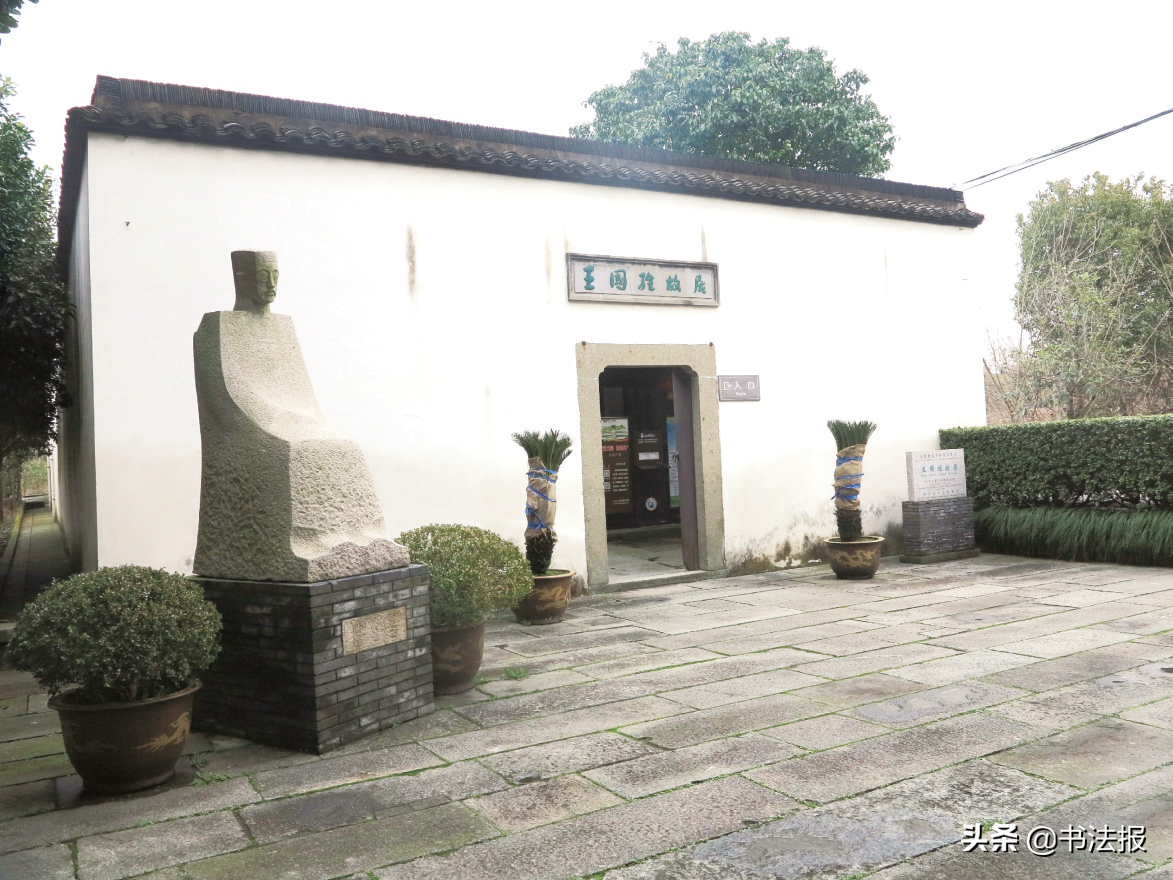 王维故居在哪里王国维纪念碑文