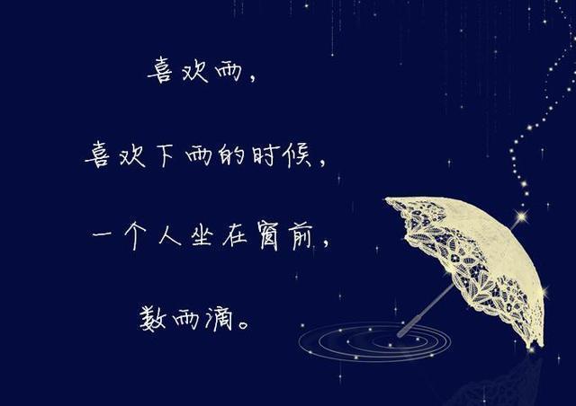 适合下雨天的心情句子,或伤感,或唯美
