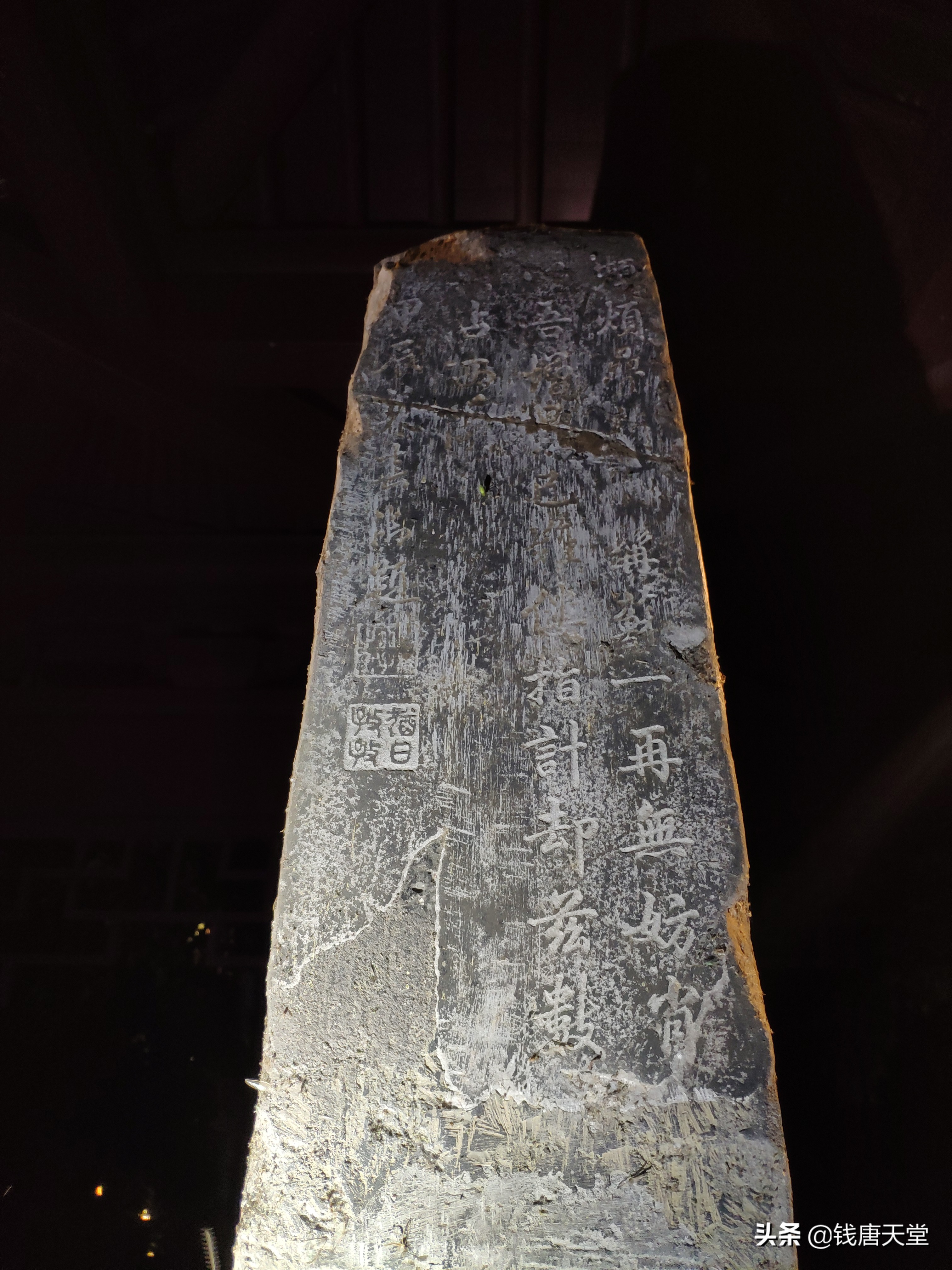 西湖金石实录：苏堤春晓，西湖十景唯一完整原碑