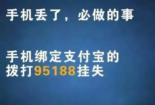 公安提醒：手机丢了，第一时间要做什么？绝不是报警！