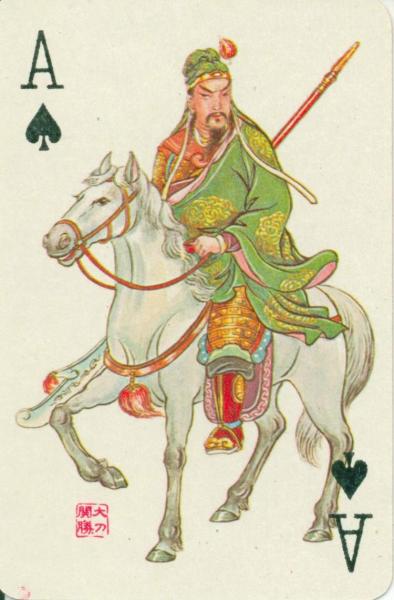 新水浒大刀关胜扮演者_大刀阔斧水浒传 - 成语词句网