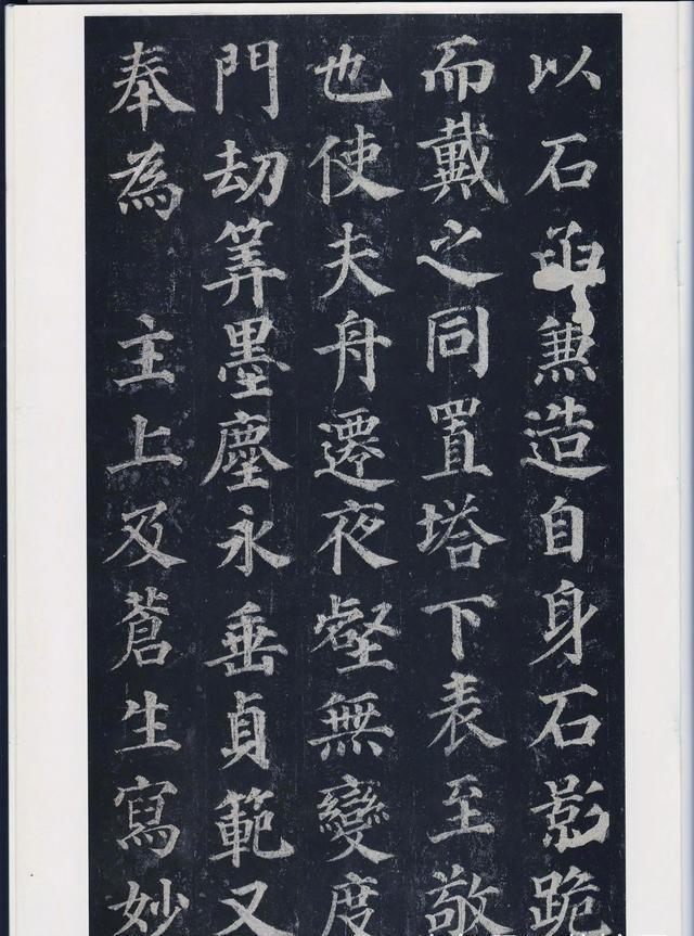 颜真卿的书法作品多宝塔碑颜真卿多宝塔碑临摹作品