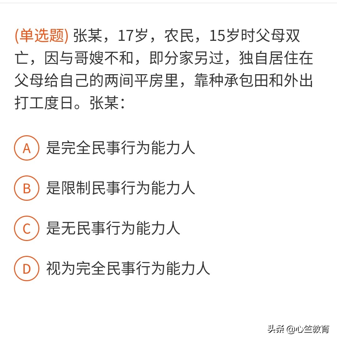 公务员考试常识题，考公务员就考这种题型