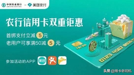 中国农业银行信用卡5月份优惠活动精选