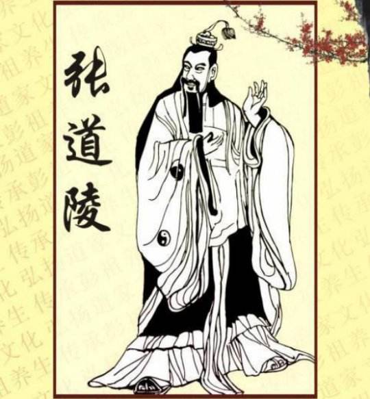 下列哪位不是道教的四大天师之一_道教历代天师 - 励志人生