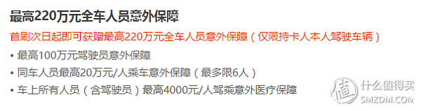 有车一族看过来—爬了8家银行后告诉你哪家的车主卡值得办！