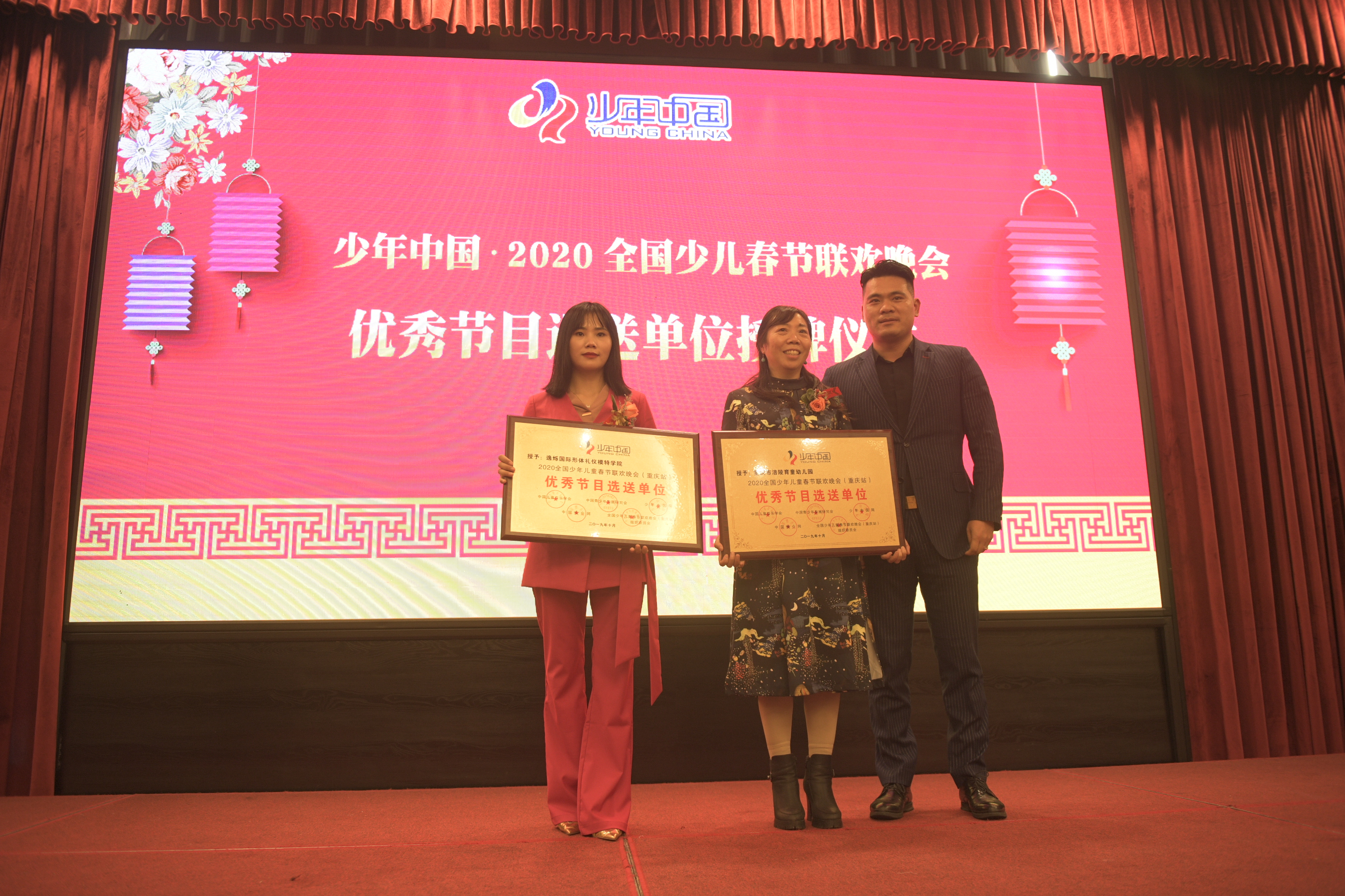 《少年中国》2020全国少儿春节联欢晚会（重庆站）隆 重 启 幕