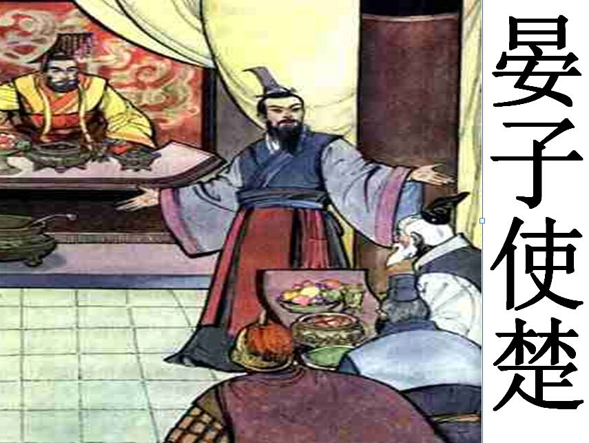 齐景公和晏子各是怎样的人晏子三次劝齐景公