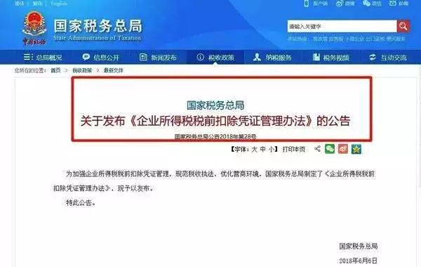 法院判决！利息没有发票不可以扣除！严格审核支出无票入账！