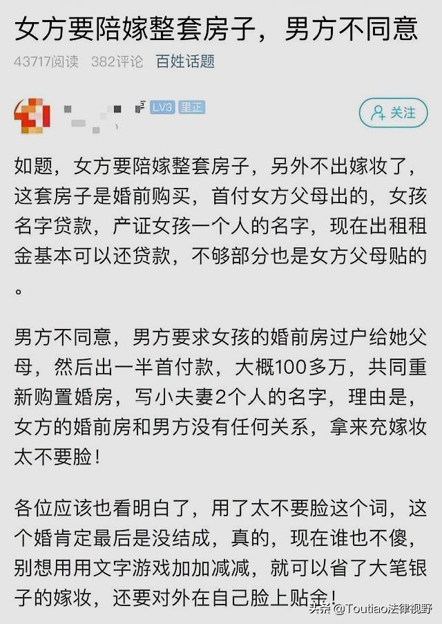 女方名下的陪嫁房，与男方有关系吗？