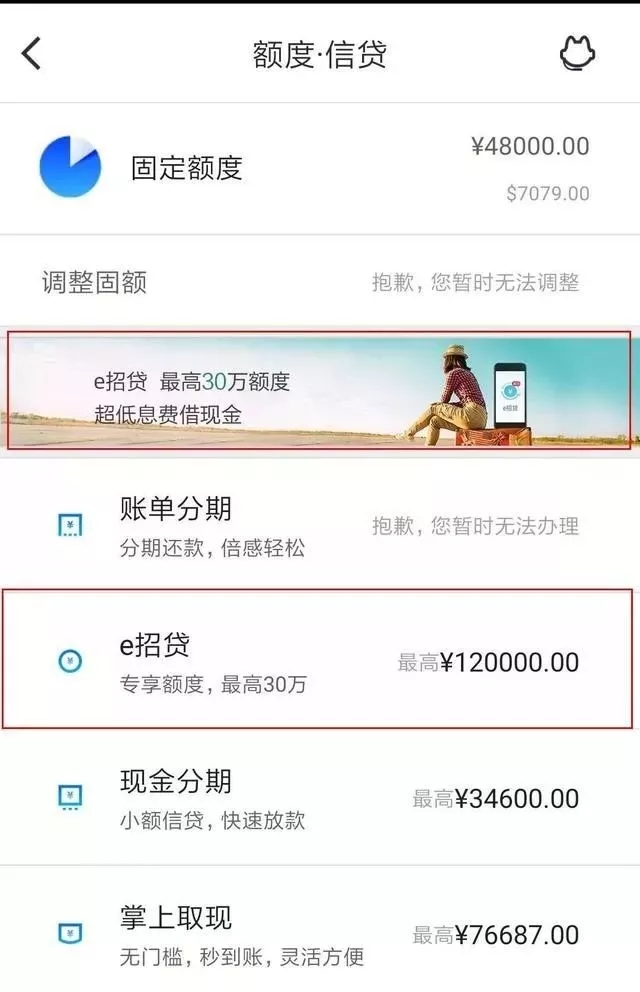 招行信用卡专享30万额度，是福还是祸？