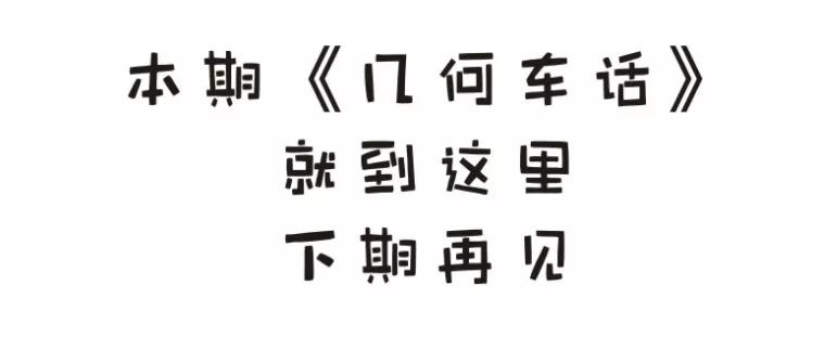 一分钟搞懂买车会遇到的那些“坑”：购车合同篇