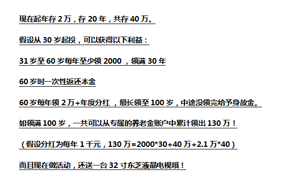 教你怎么避开保险的那些坑