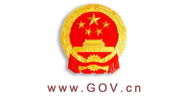 国务院关于同意临沧市建设国家可持续发展议程创新示范区的批复