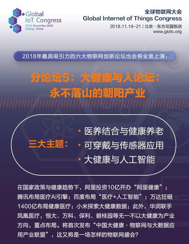 IOT物联网观察之以点带面到后端取胜，物联网新商业模式带来风口