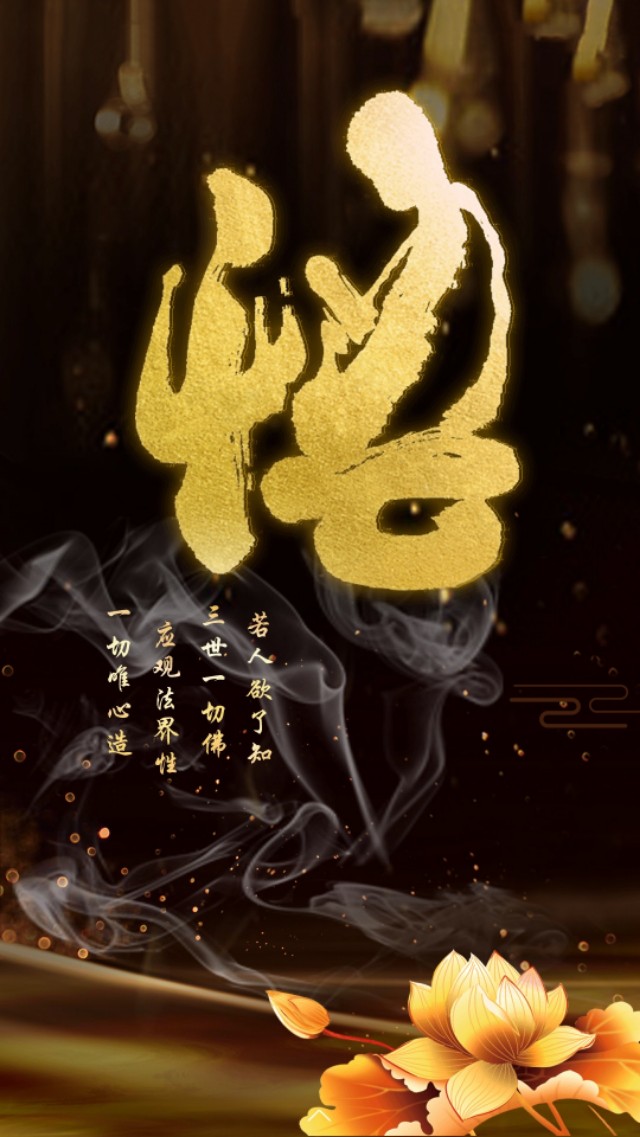 一念是佛一念是魔壁纸_佛魔一念之间高清图片 - 成语词句网