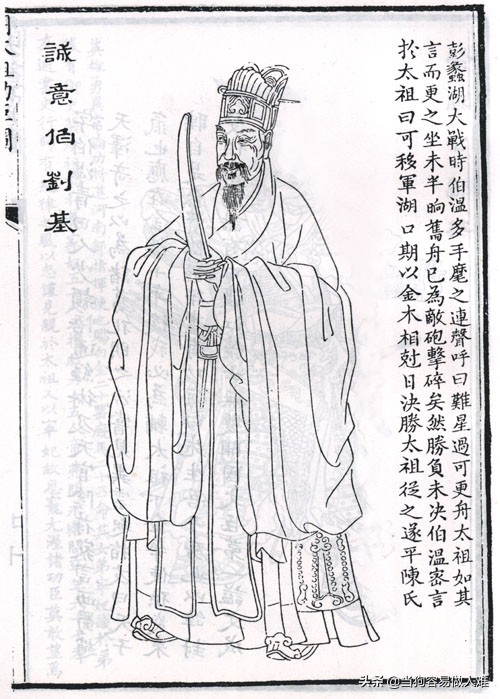 被朱元璋利用到死的刘伯温 担任御史中丞得罪淮西勋贵最终被牺牲