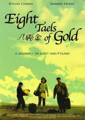 八两金/衣锦还乡