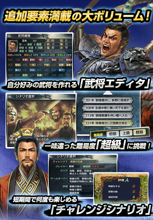 经典历史模拟策略游戏《三国志 3》预计 7 月下旬于日本推出