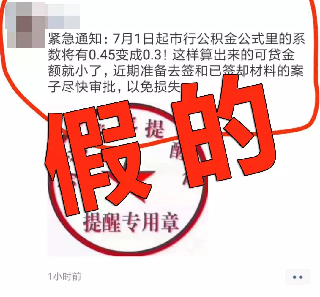 政策调整？刚刚南京官方发布！公积金贷款、提取最全攻略来了