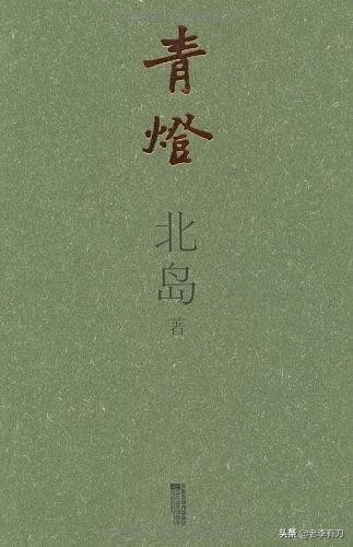 中国最出名的现代诗人，时代的一个符号最终妥协了