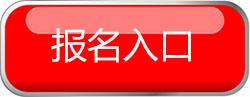 2019中国农业银行数据中心社会招聘启事