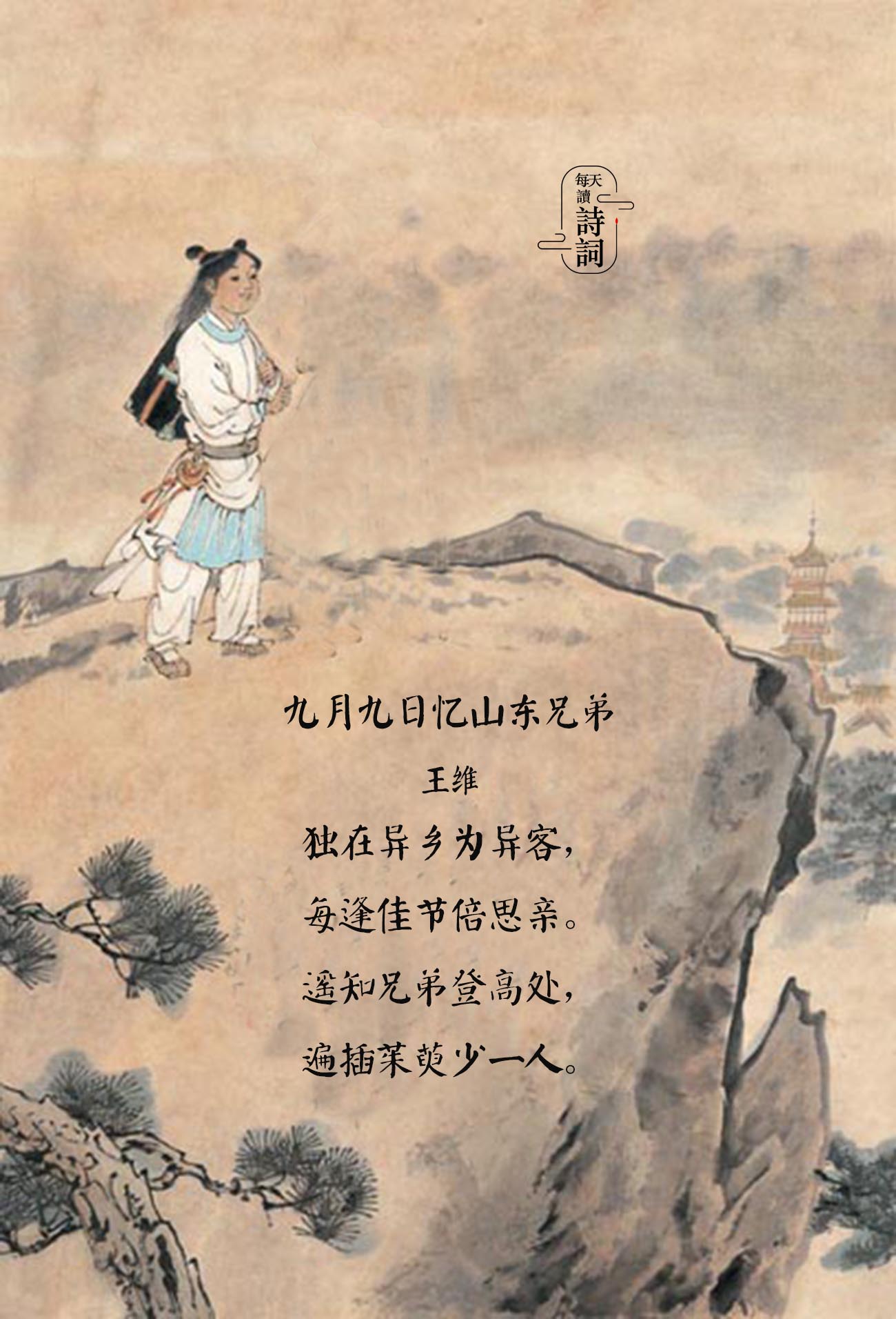 王维的其他诗王维写了哪首诗