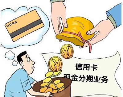 各大银行信用卡分期手续费一览