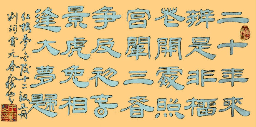 红楼梦中金陵十二钗的判词及图片红楼梦人物金陵十二钗判词