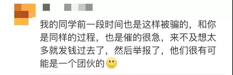 沈梦辰闲鱼上被骗！这些明星也都上过当，是时候放出“撒贝宁大招”了