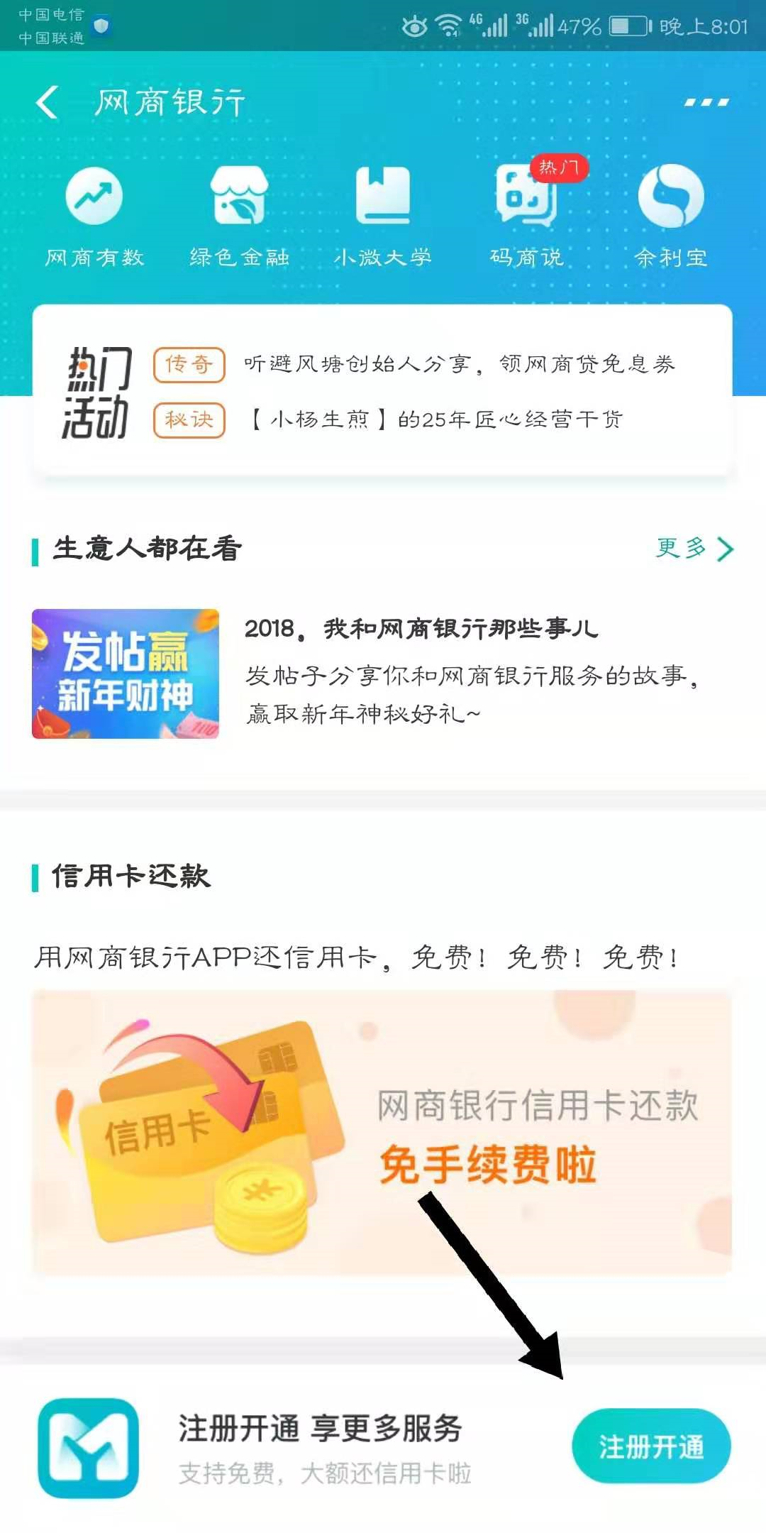 支付宝提现免手续费，这两个方法不能错过！