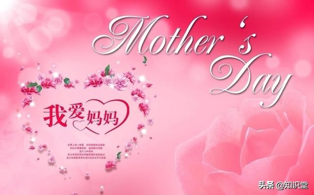 祝妈妈母亲节快乐的祝福语_关于母亲节祝福语