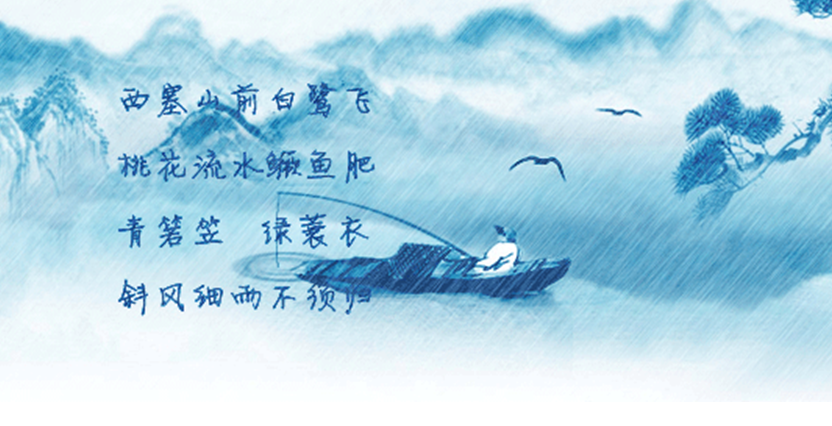 唐代不知名诗人写了一首词，描写江南水乡，其中意境美如世外桃源