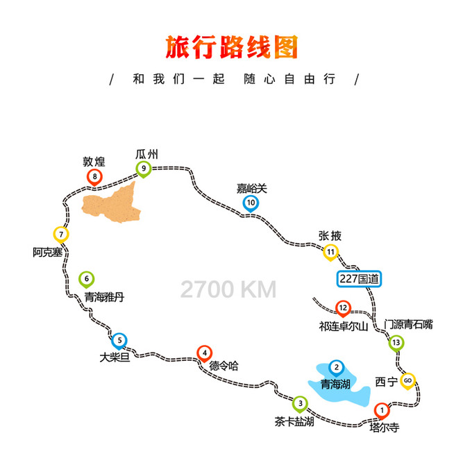 「大西北旅游景点推荐自驾游路线」✅ 大西北旅游景点推荐自驾游路线图