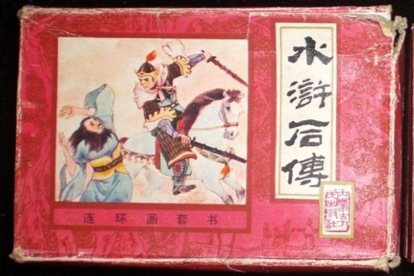 老梁故事汇水浒宋江_老梁讲水浒传人物 - 齐齐哈尔诗词网