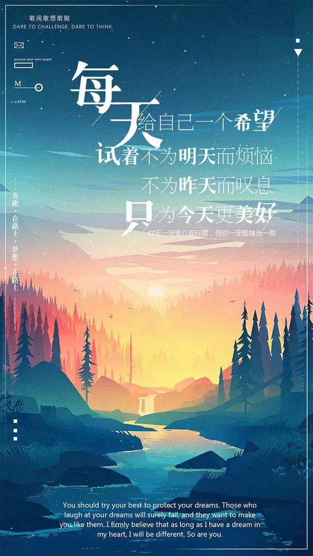 早安励志心语句子配图：握紧努力这张人生彩券，千万别轻易放手