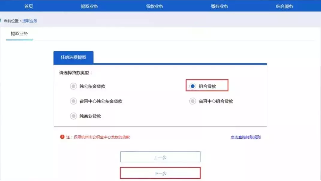 还在跑网点开通公积金按月转账？网上都能办啦