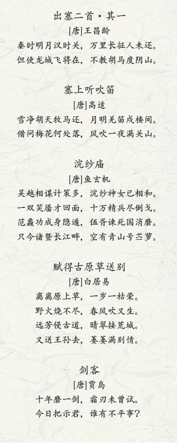 都在这里！中国古典诗词的9种意境，全在这90首千古绝唱里