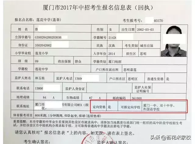 在厦门中考报名要提前准备什么？非户籍考生在厦中考有什么要求？