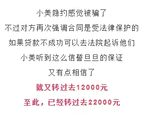 网警课堂丨揭秘“纯骗贷”如何让你一毛钱贷不到，还欠一屁股债！