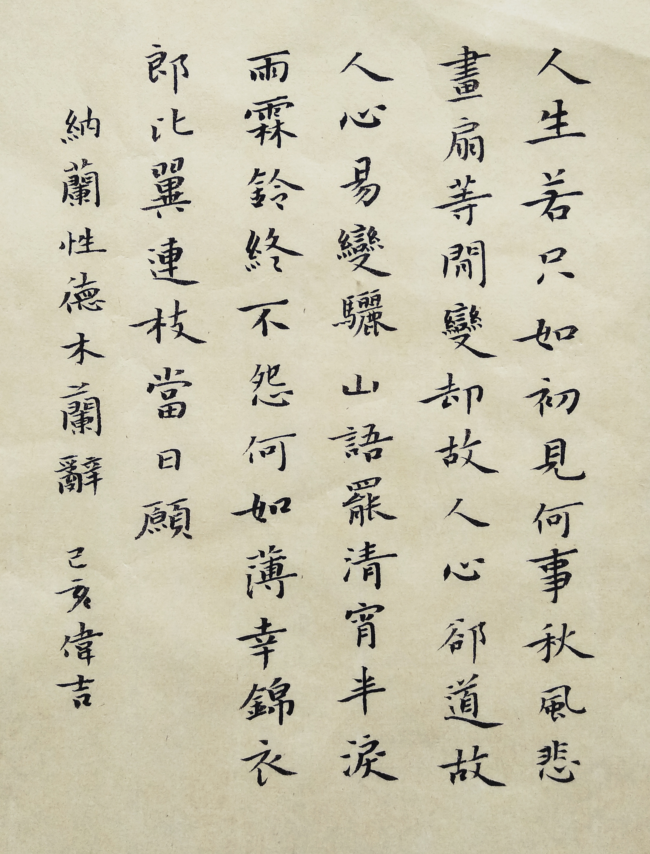 木兰辞楷书书法作品_ - 成语词句网