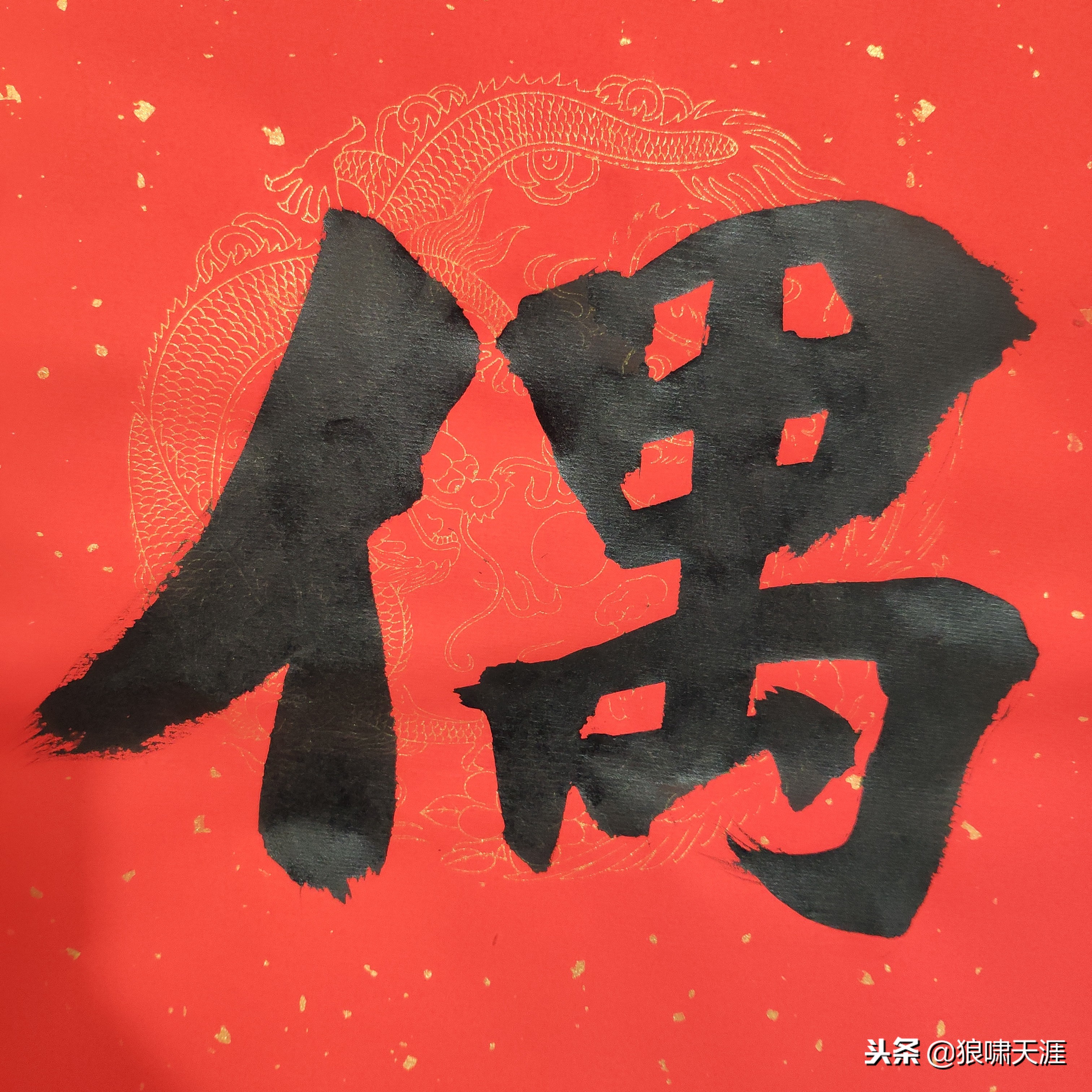 结婚对联书法作品欣赏图_结婚毛笔字对联欣赏 - 齐齐哈尔诗词网
