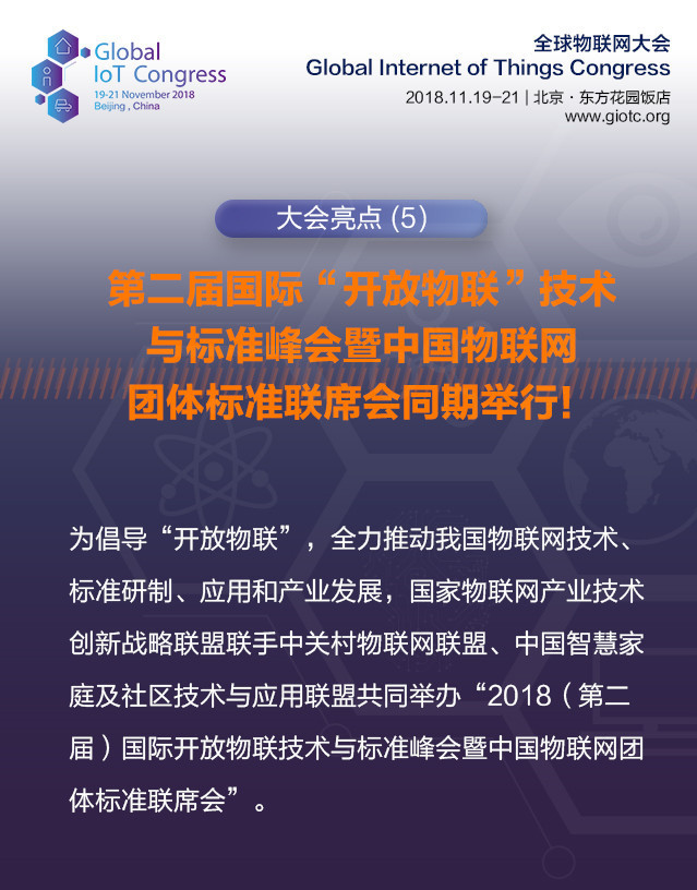 IOT物联网观察之以点带面到后端取胜，物联网新商业模式带来风口