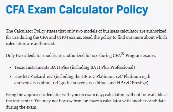 CFA考试指定计算器使用政策解读！