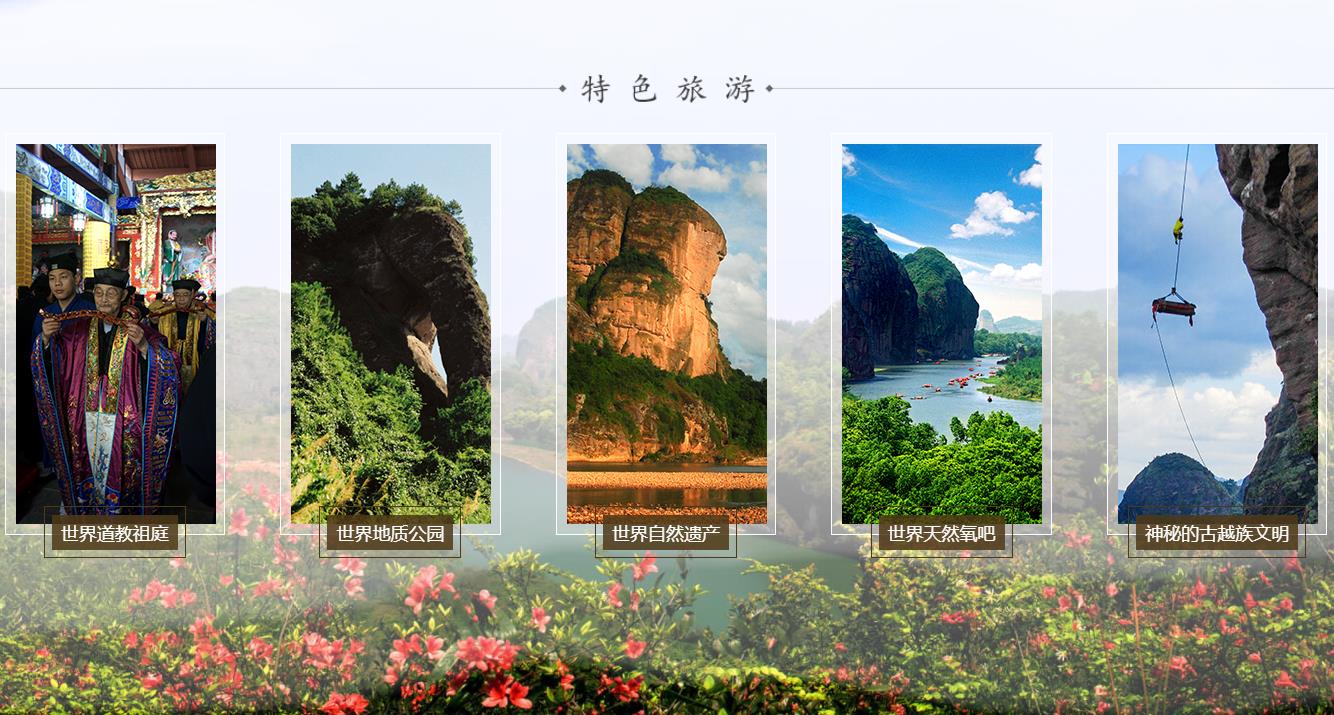 旅行景区大全江西篇之龙虎山：自然文化双遗产地、地质公园、5A级