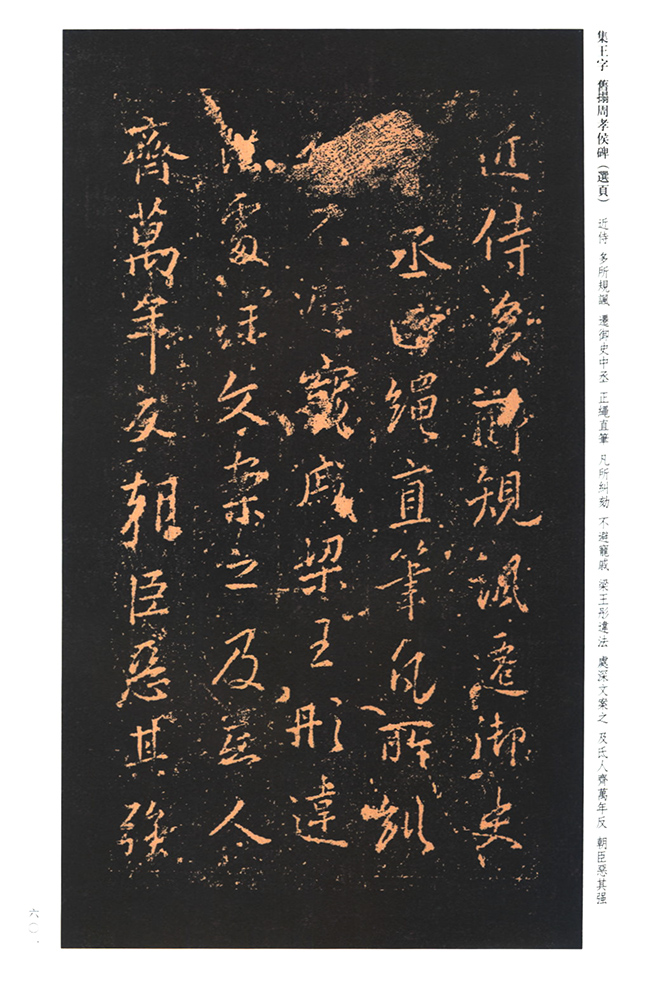 王羲之汉时帖_晋王珣书法帖 - 成语词句网