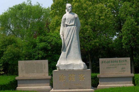 历史之谜：古代杰出地理学家，徐霞客生卒年，及其墓地所在地址