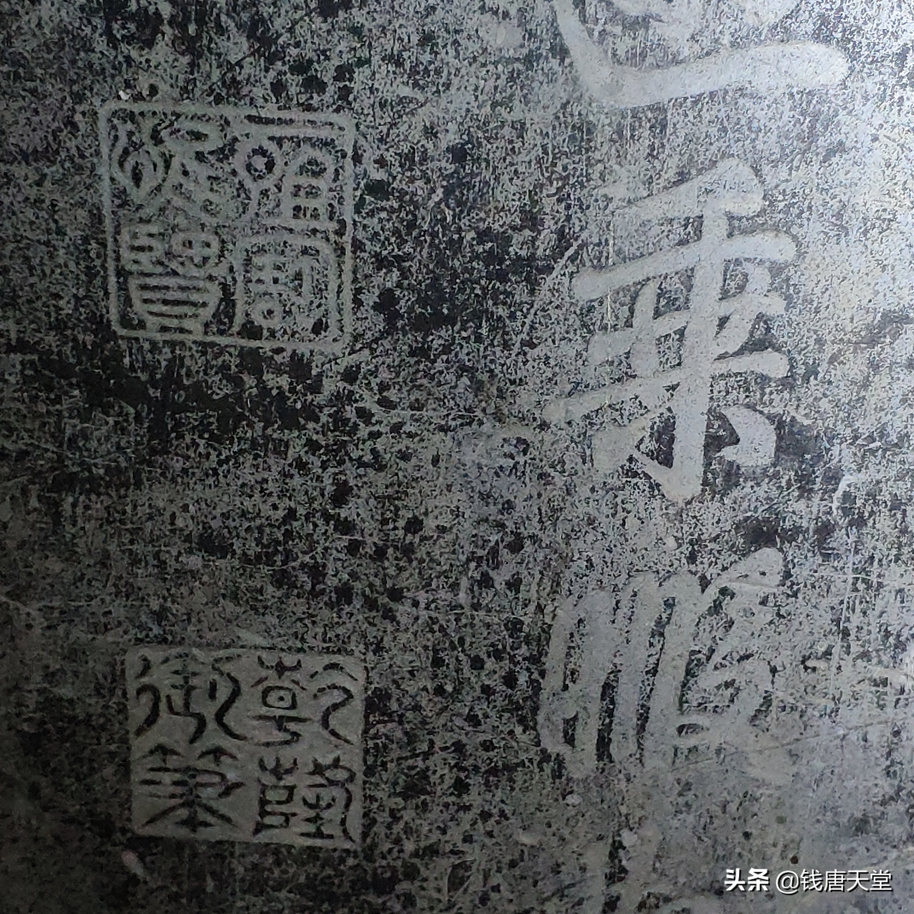 西湖金石实录：苏堤春晓，西湖十景唯一完整原碑