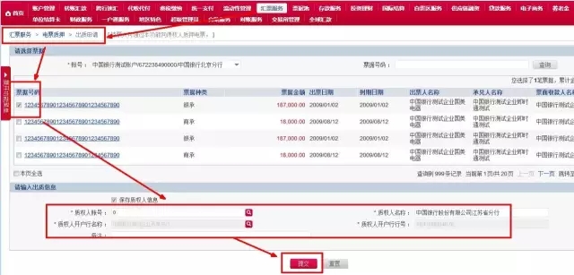 中国银行电子承兑汇票实战宝典，想要的都在这里！