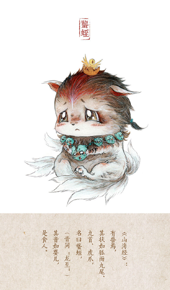 山海经异兽矔疏山海经最凶残的恶兽